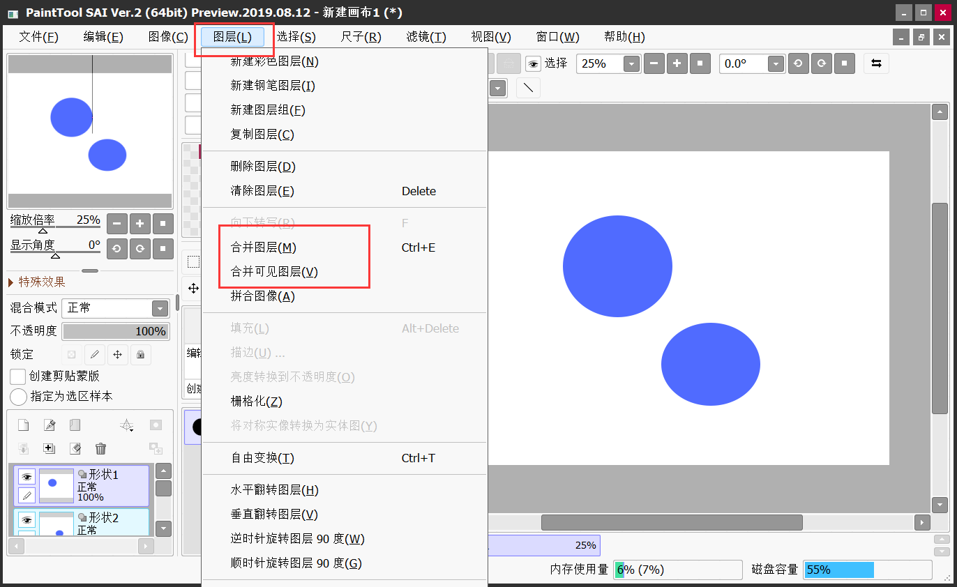 sai将图片添加入图层图片