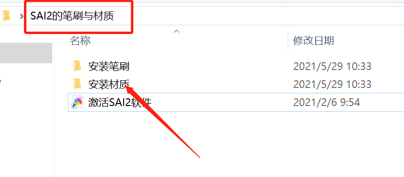如何安装sai2的材质 Sai绘画软件 Painttoolsai教程 如何安装sai2的材质 Sai绘画软件 Painttoolsai教程