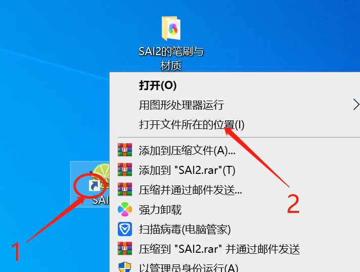 如何安装sai2的材质 Sai绘画软件 Painttoolsai教程 如何安装sai2的材质 Sai绘画软件 Painttoolsai教程