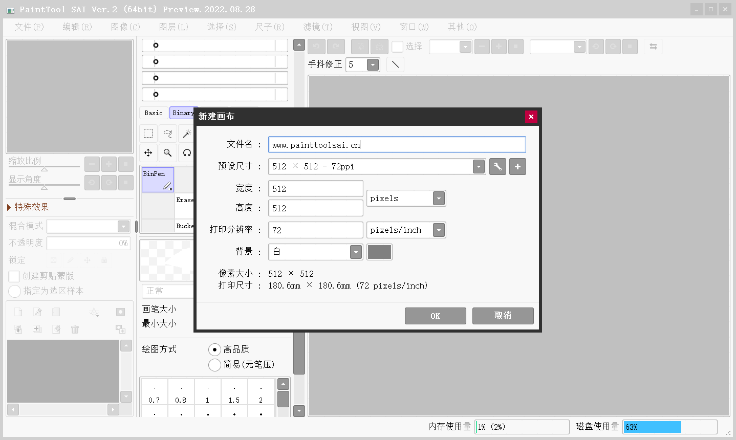 如何编辑PDF文件之——如何加粗PDF文档指定文字?风云软件 - 风云PDF编辑器